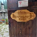 начовата къща стойките - пампорово