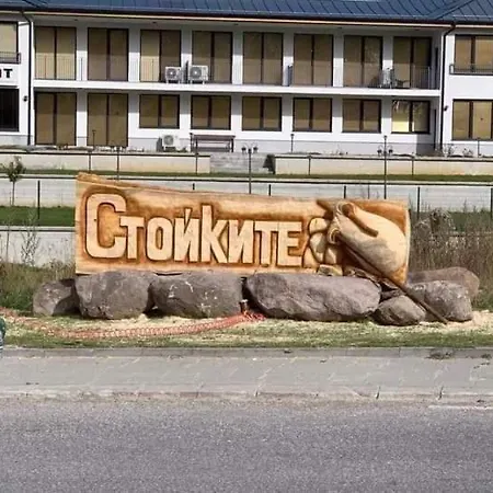 начовата къща стойките, пампорово Maison d'hôtes